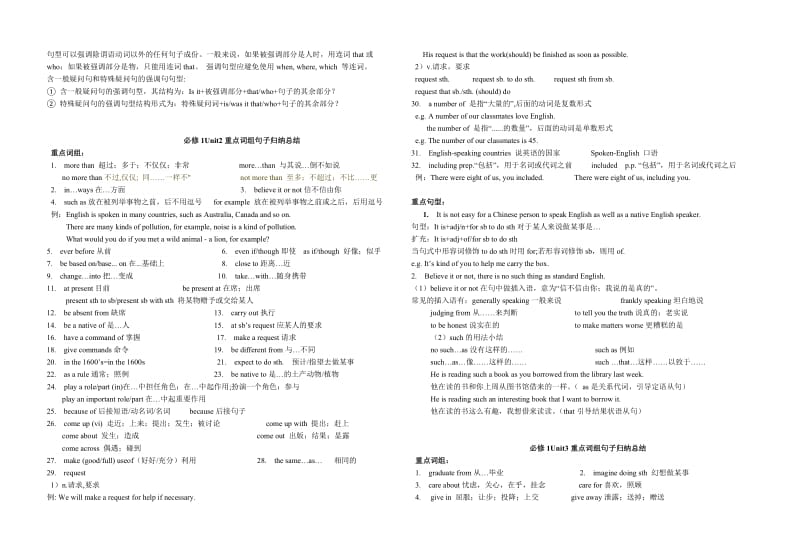 人教新课标高中英语必修一重点词组句子归纳总结.doc_第2页