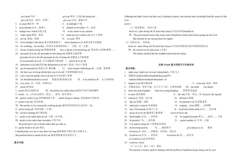 人教新课标高中英语必修一重点词组句子归纳总结.doc_第3页