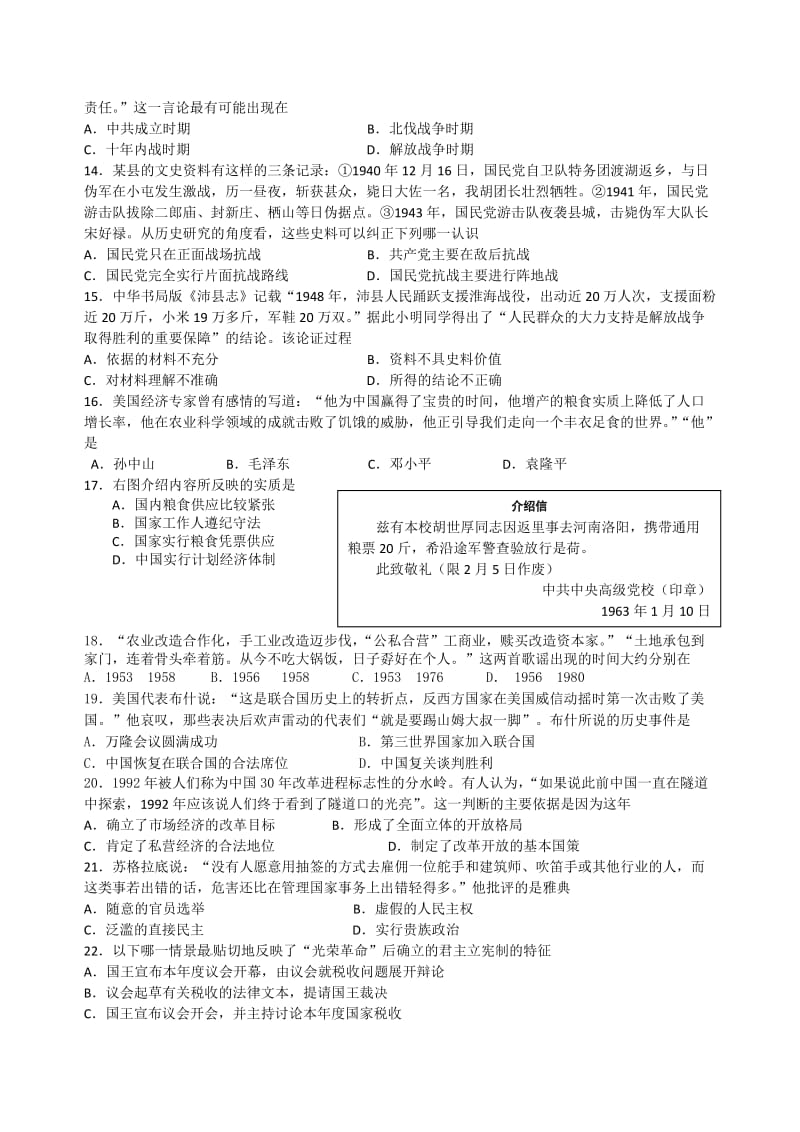 2013年昆山市普通高中学业水平测试.doc_第3页