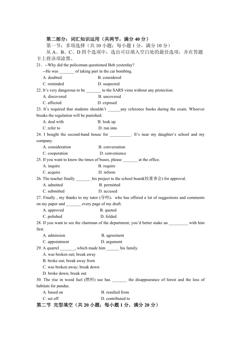 2013-2014学年高二上学期第一次阶段性考试英语试题及答案.doc_第3页