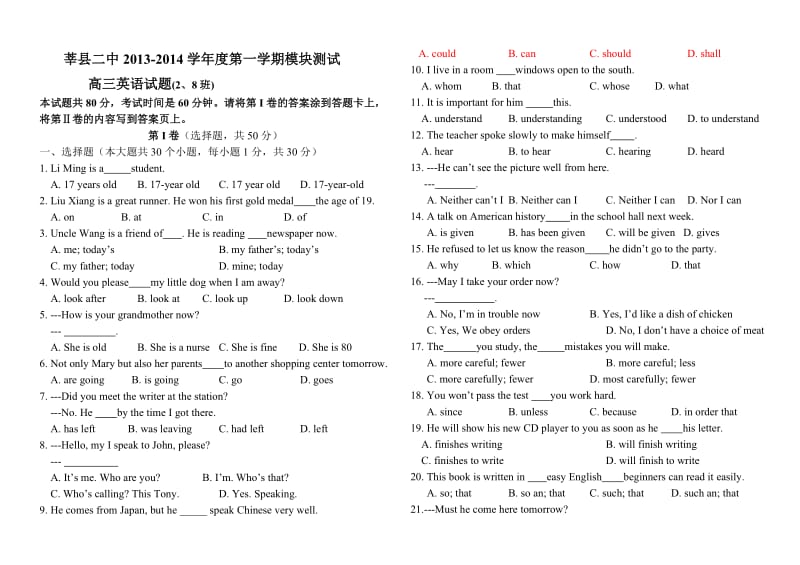 山东省春季高考英语试题及答案.doc_第1页