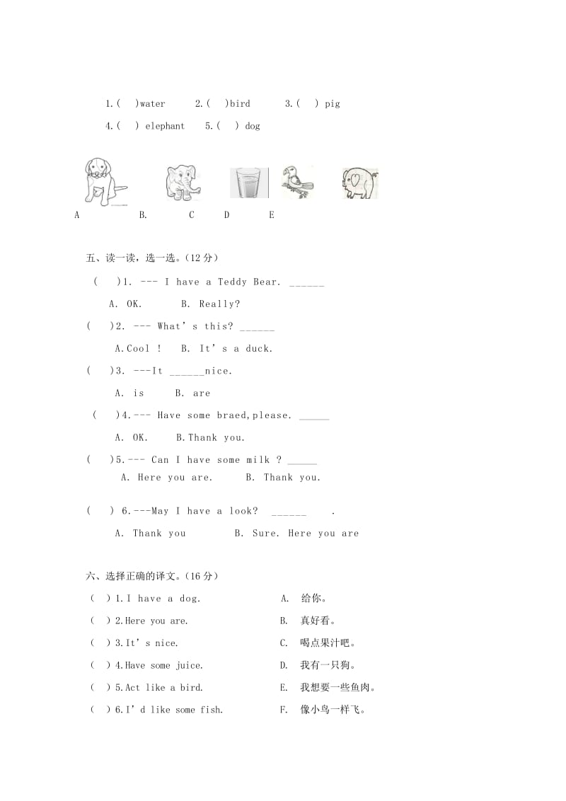 2013-2014三年级英语第三次月考试卷.doc_第2页