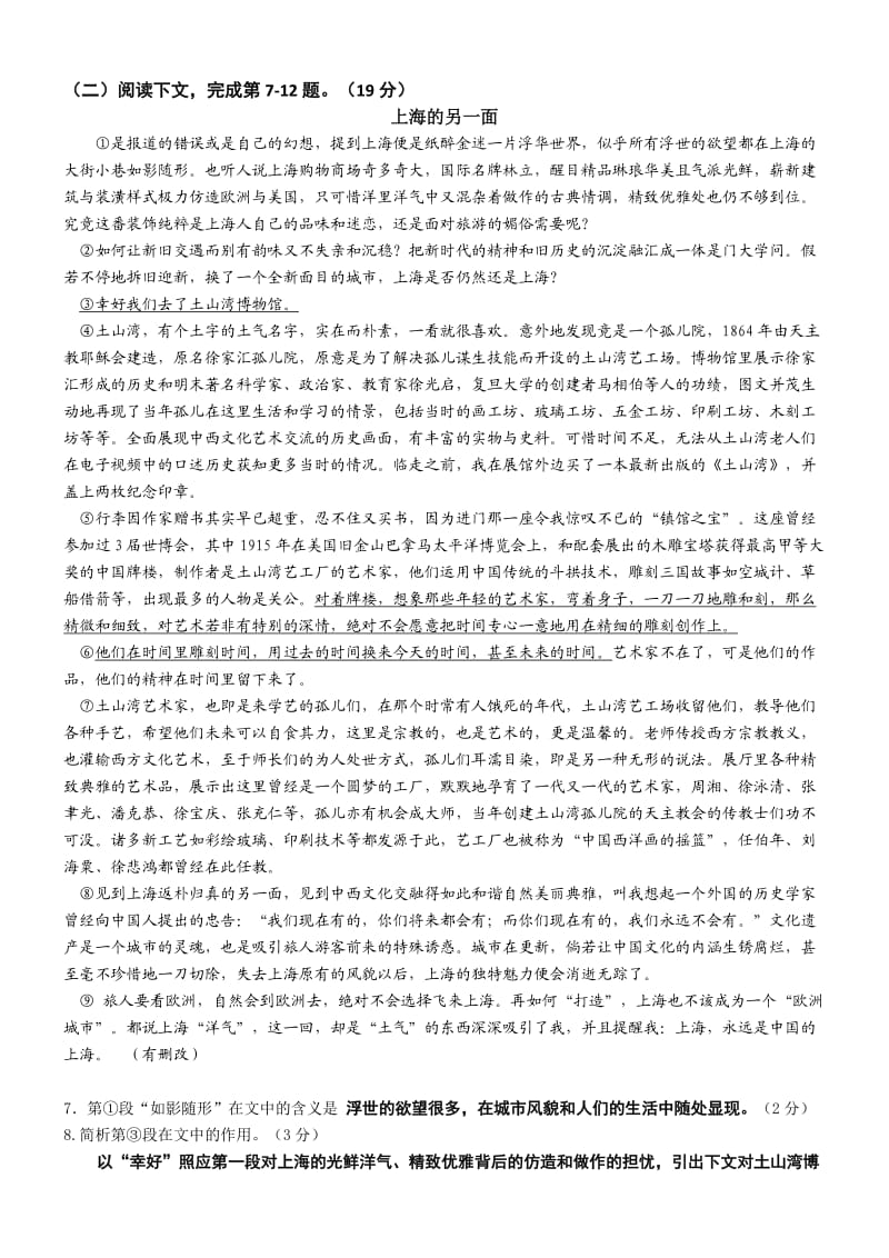 浦东新区2015高三一模语文(答案).doc_第3页