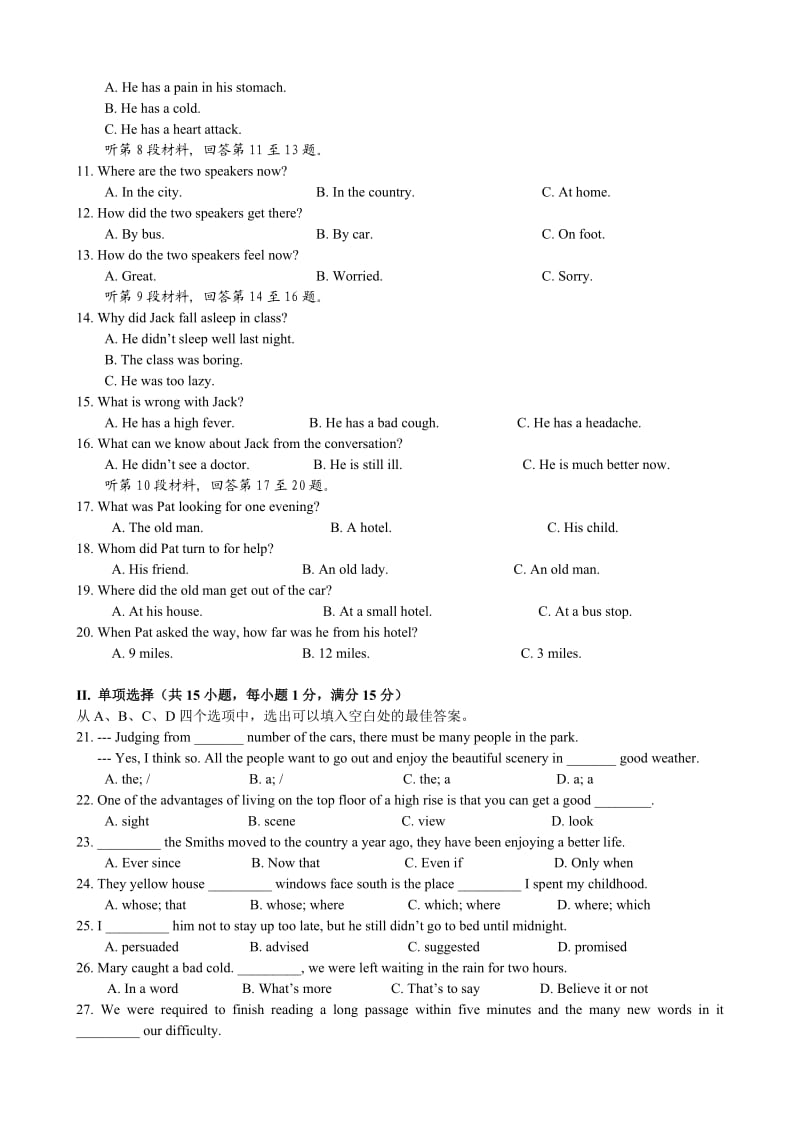 缙云高一英语模块一试卷.doc_第2页