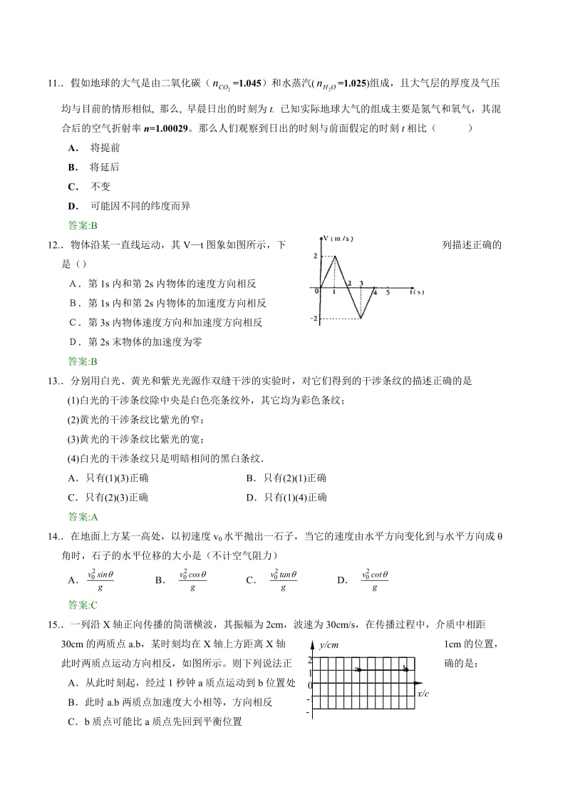 全国高考卷之高三物理假日周练(70).doc_第3页