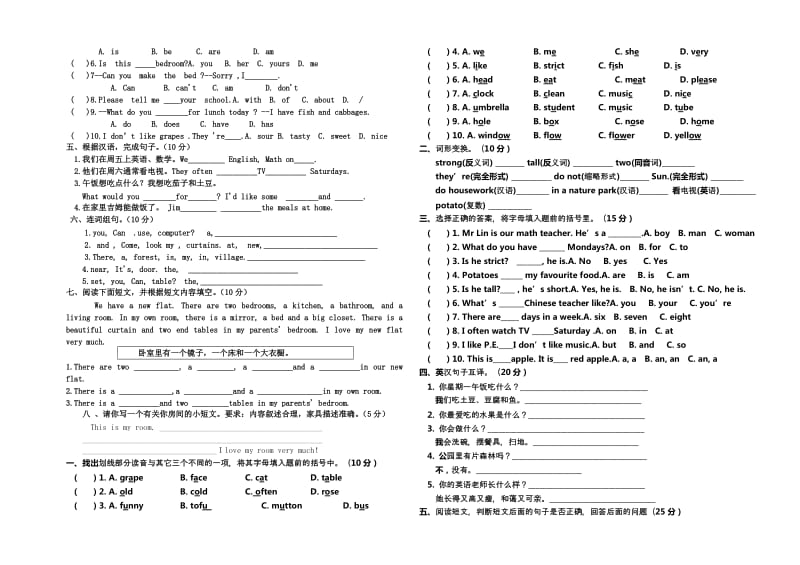 英语五年级上册(PEP)期末测试卷.doc_第2页