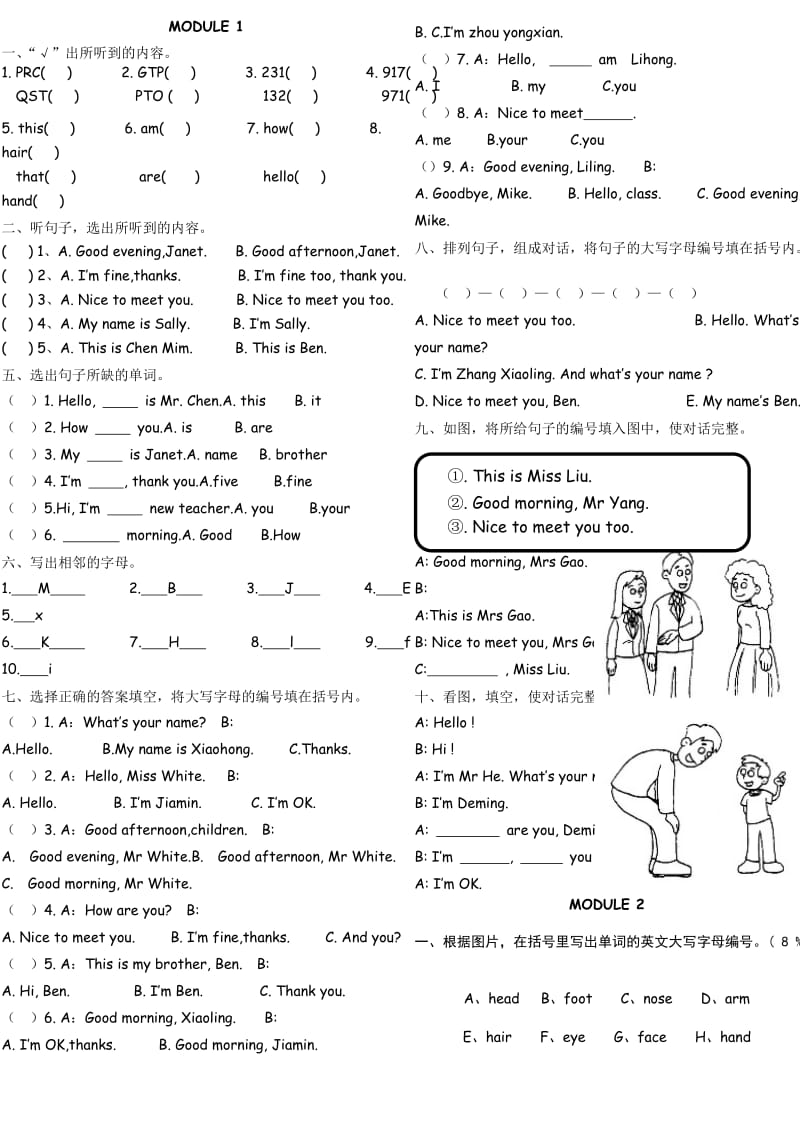 2012广州版小学三年级英语上册单元同步练习题全套.doc_第1页