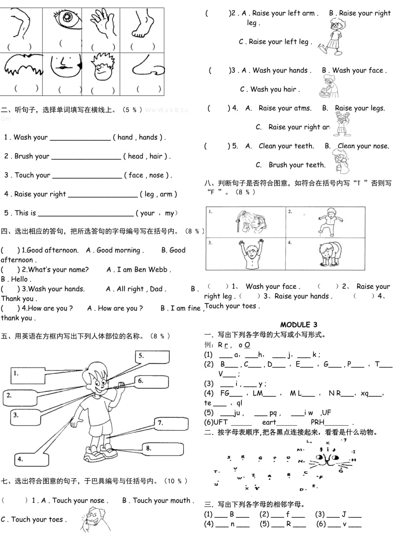 2012广州版小学三年级英语上册单元同步练习题全套.doc_第2页