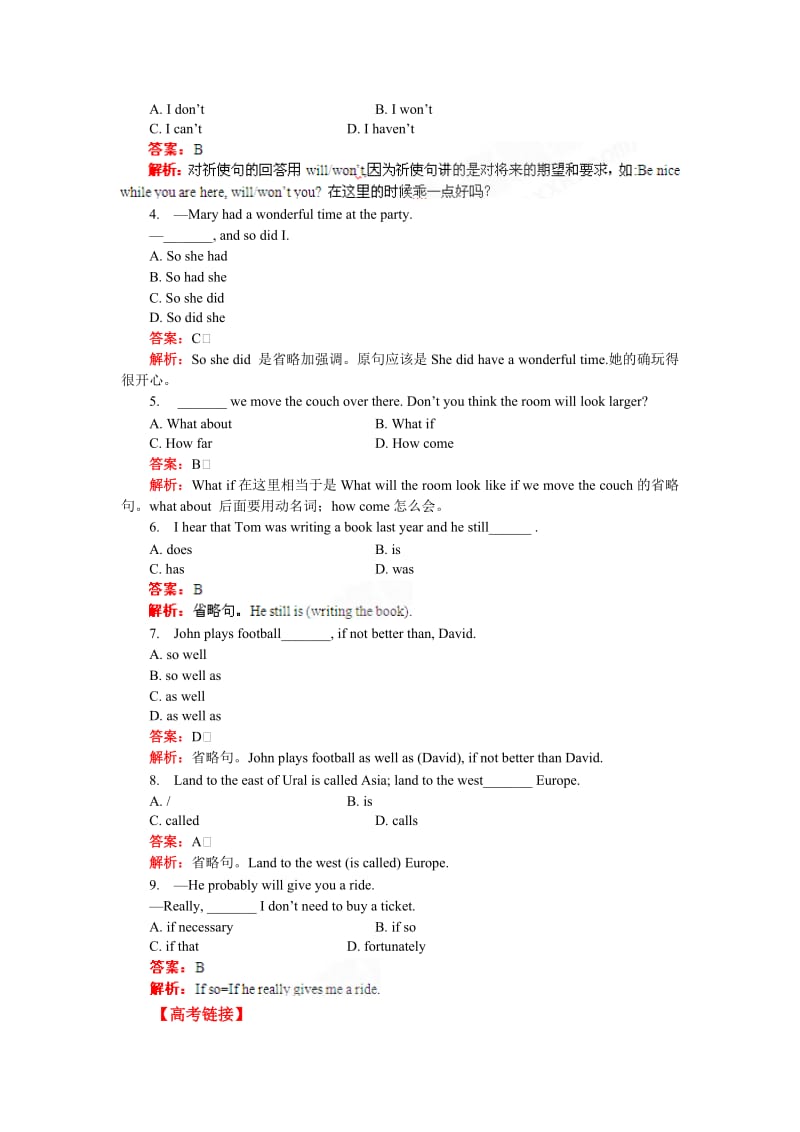 2013年高考英语语法专题复习-省略句.doc_第3页