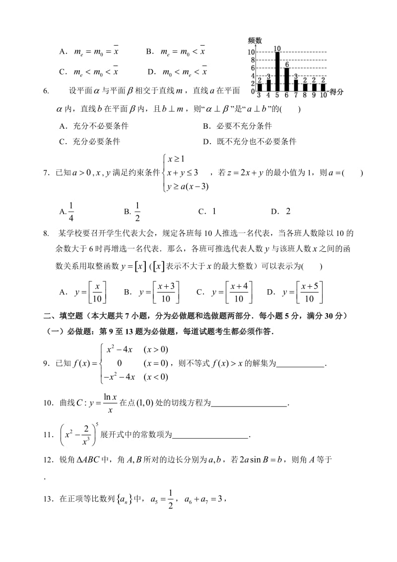 2015惠州市高三第二次调研理科数学试题及答案.doc_第2页