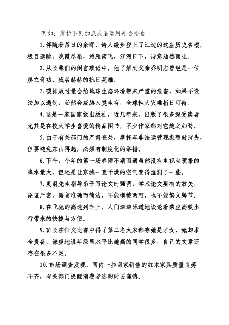 研究性学习在高考一轮复习中的运用.doc_第2页