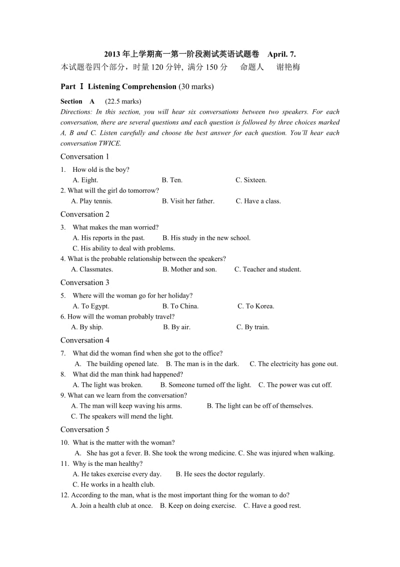 2013年上学期高一第一阶段测试英语试题卷.doc_第1页