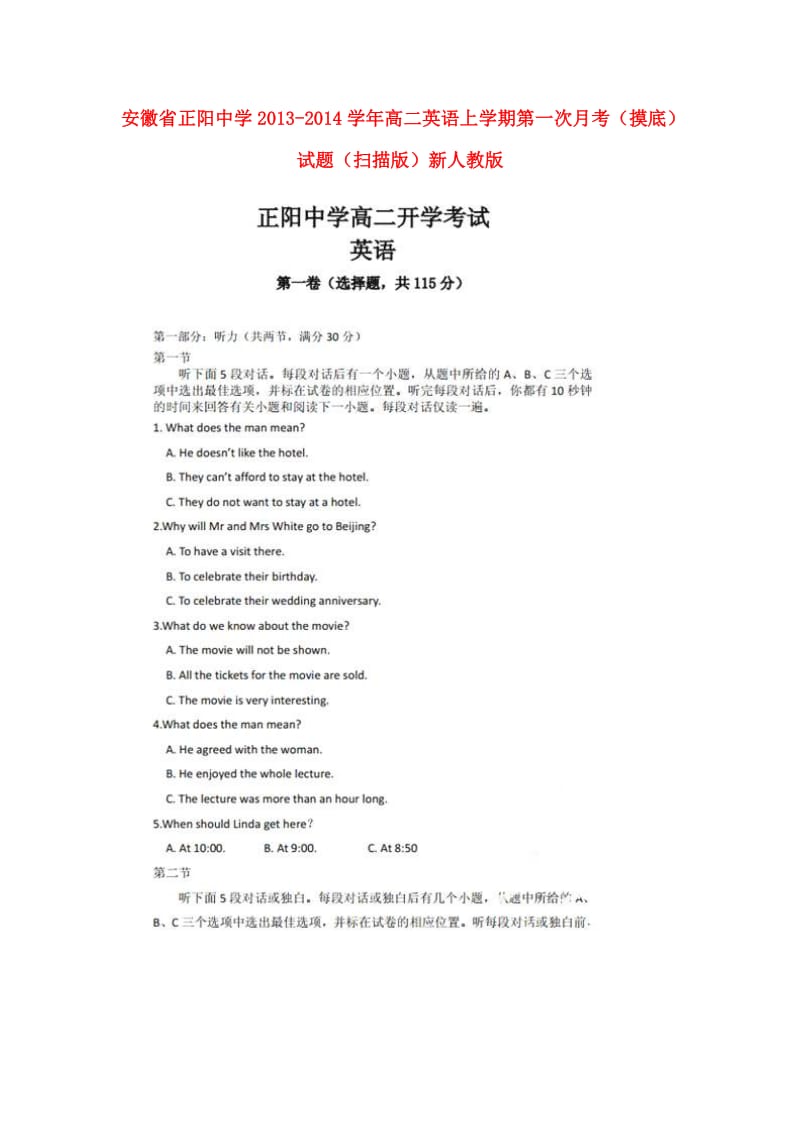 安徽省正阳中学2013-2014学年高二英语上学期第一次月考(摸底)试题.doc_第1页