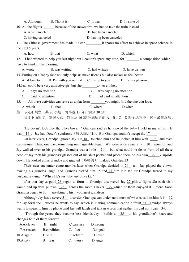 天津市和平区2014届高三上学期期末考试英语.doc_第2页