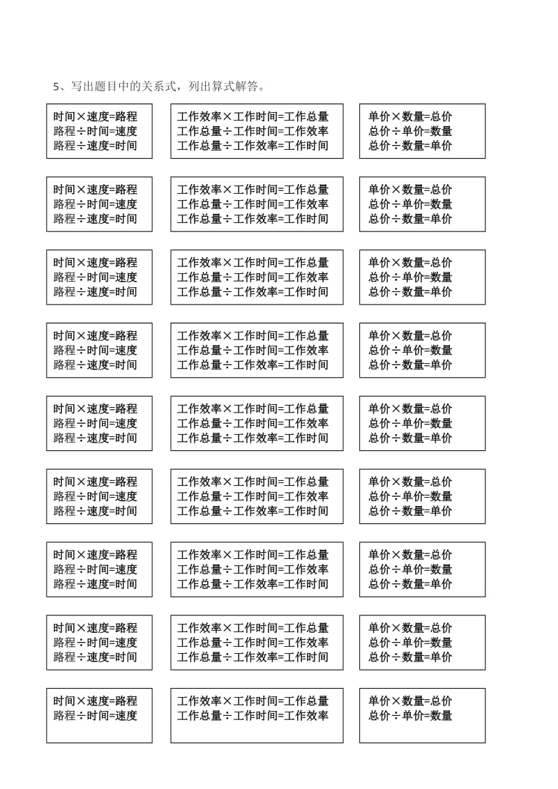 新人教课标版六年级数学上册知识难点及解析.docx_第2页