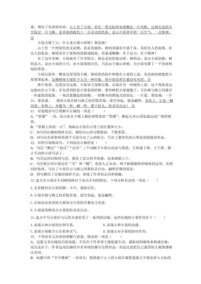 盐城机电高职综合高中12级语文期中试卷.doc_第3页