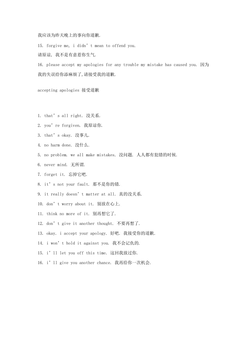 2014小升初英语知识点专项复习专题六交际用语口语道歉讲义.doc_第3页