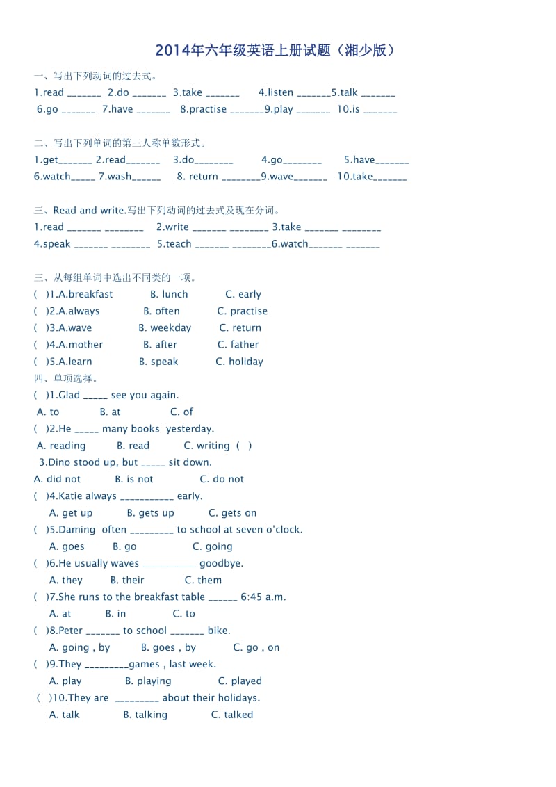 2014年六年级英语上册试题.doc_第1页