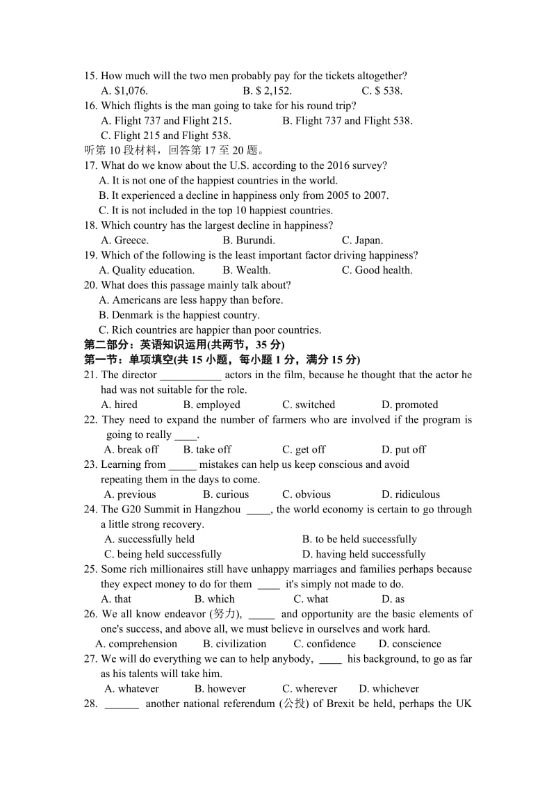 江苏省平潮高级中学高三英语周练卷.doc_第2页