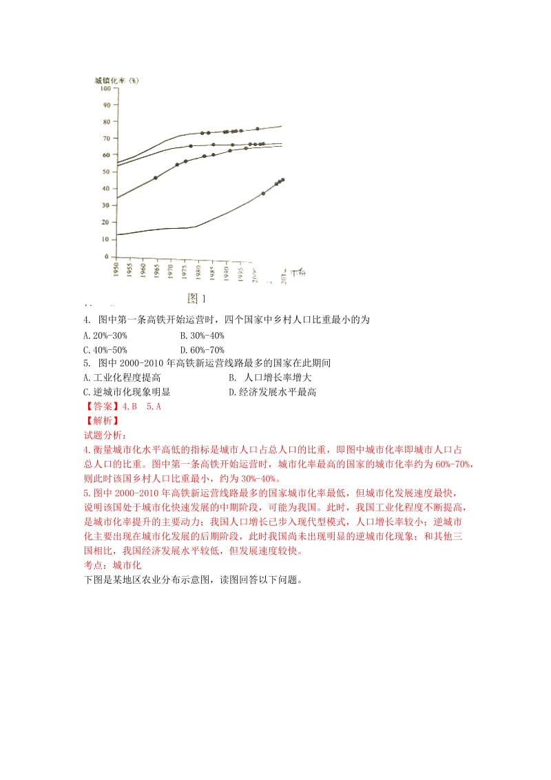 2015年高考真题-文综地理(重庆卷)Word版含解析.doc_第2页