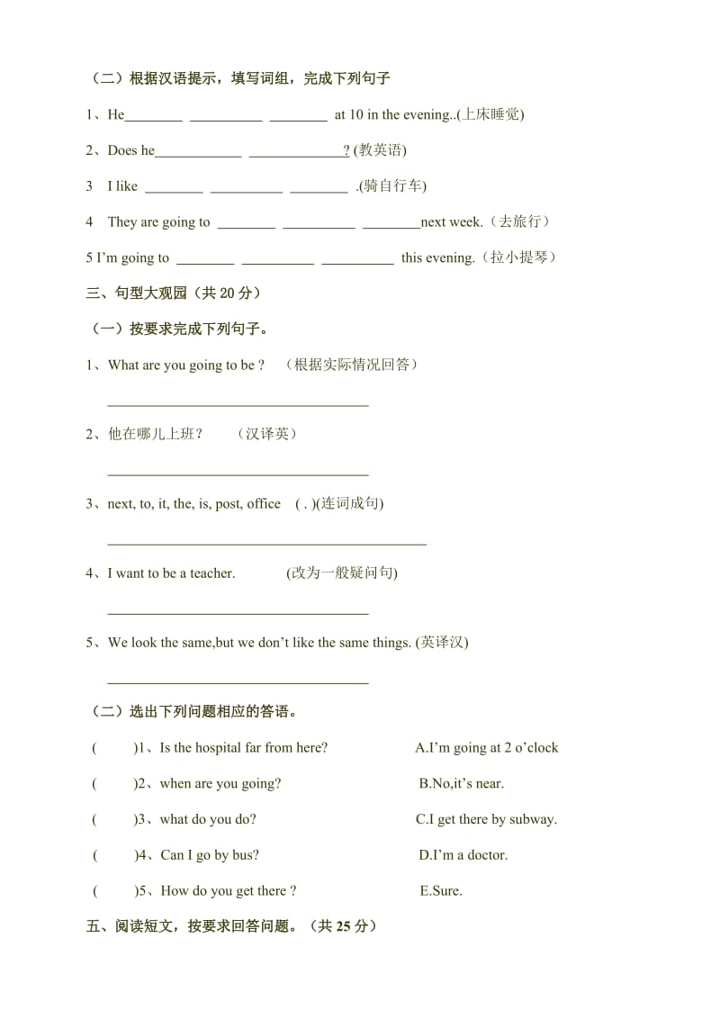 2010-2011学年度六年级英语竞赛试题.doc_第3页