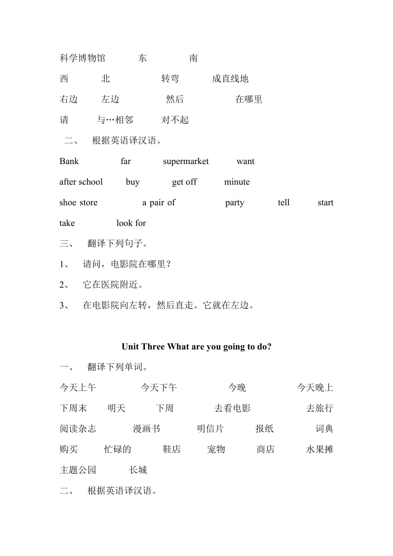 PEP人教版六年级上学期英语单词、句型英汉互译.doc_第2页