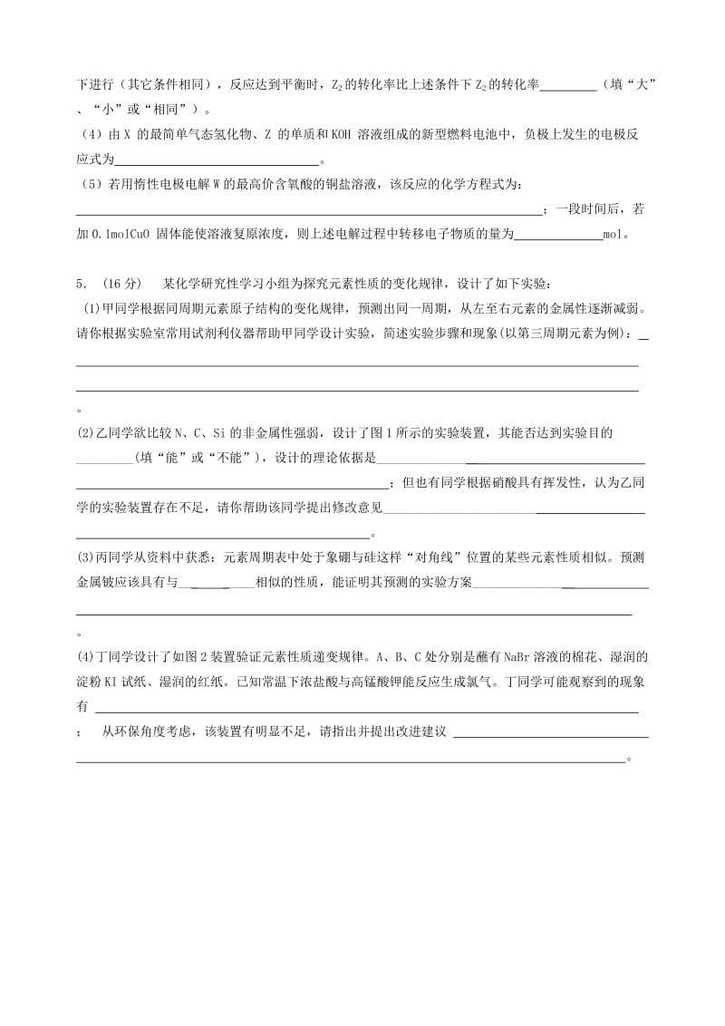 福田中学2010届高三化学一轮复习-元素周期表周期律综合训练题.doc_第3页