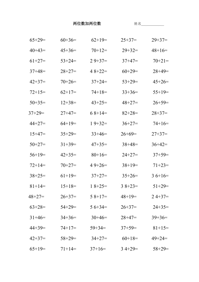 最新一年级100以内进位加法和退位减法练习题Word版.doc_第1页