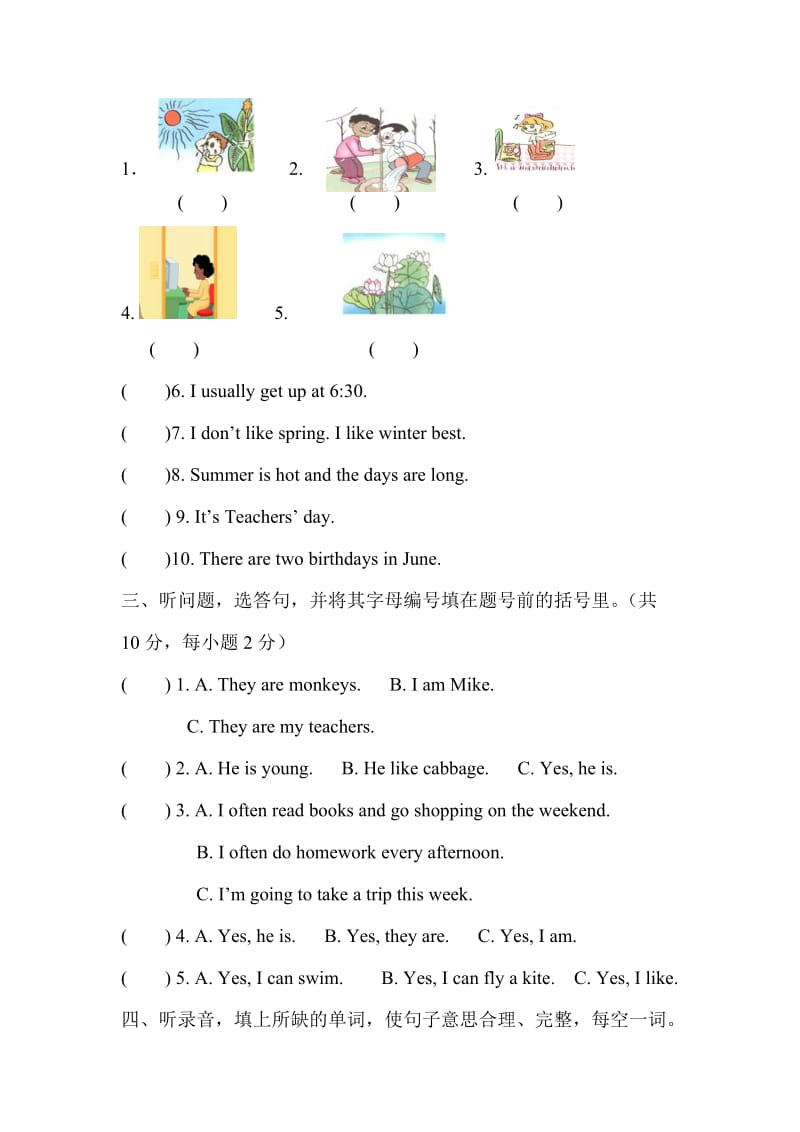 2011-2012年第二学期小学五年级英语期中测试题及答案.doc_第2页