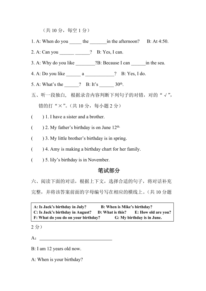 2011-2012年第二学期小学五年级英语期中测试题及答案.doc_第3页