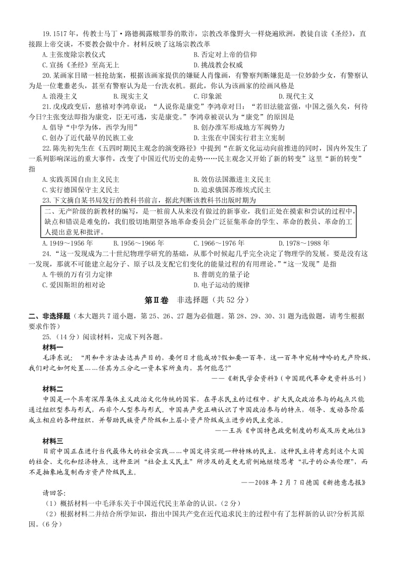 大连市高三双基卷试卷答案.doc_第3页