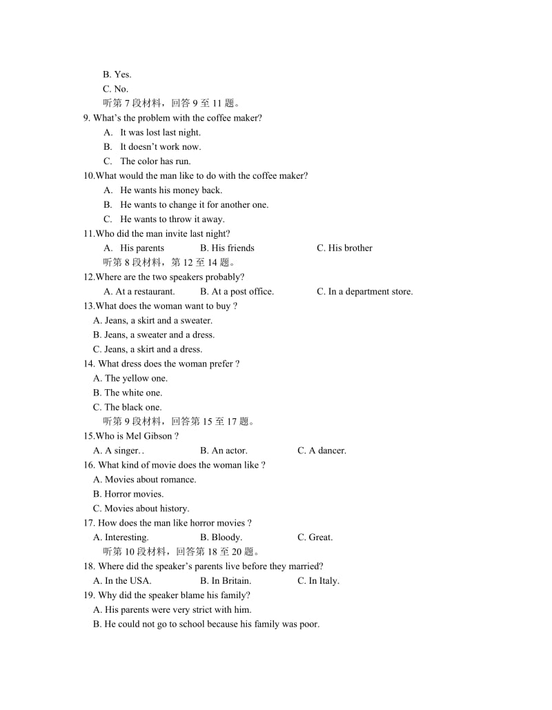 江苏省姜堰中学高考英语模拟试卷.doc_第2页