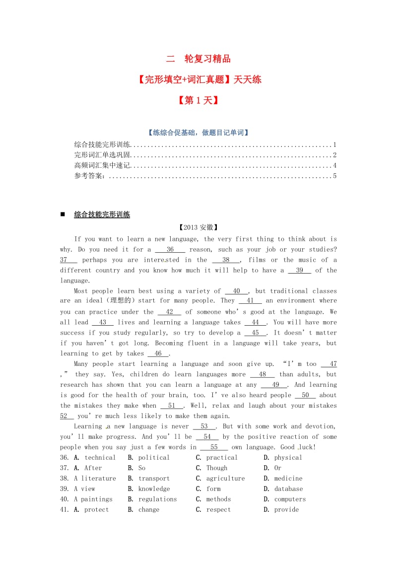 2014高考英语二轮复习完形填空词汇真题(9).doc_第1页