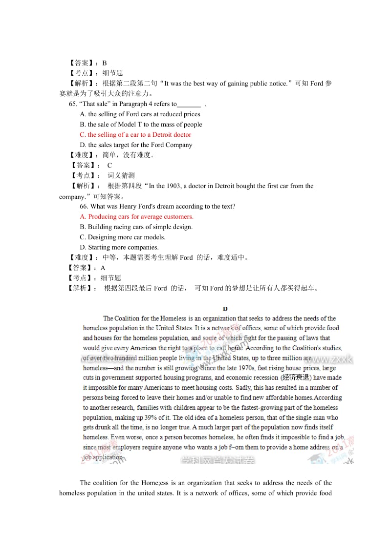 2011高考英语解析阅读理解CD.docx_第2页