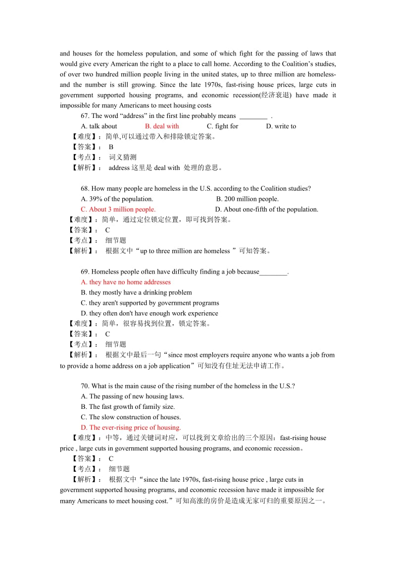 2011高考英语解析阅读理解CD.docx_第3页