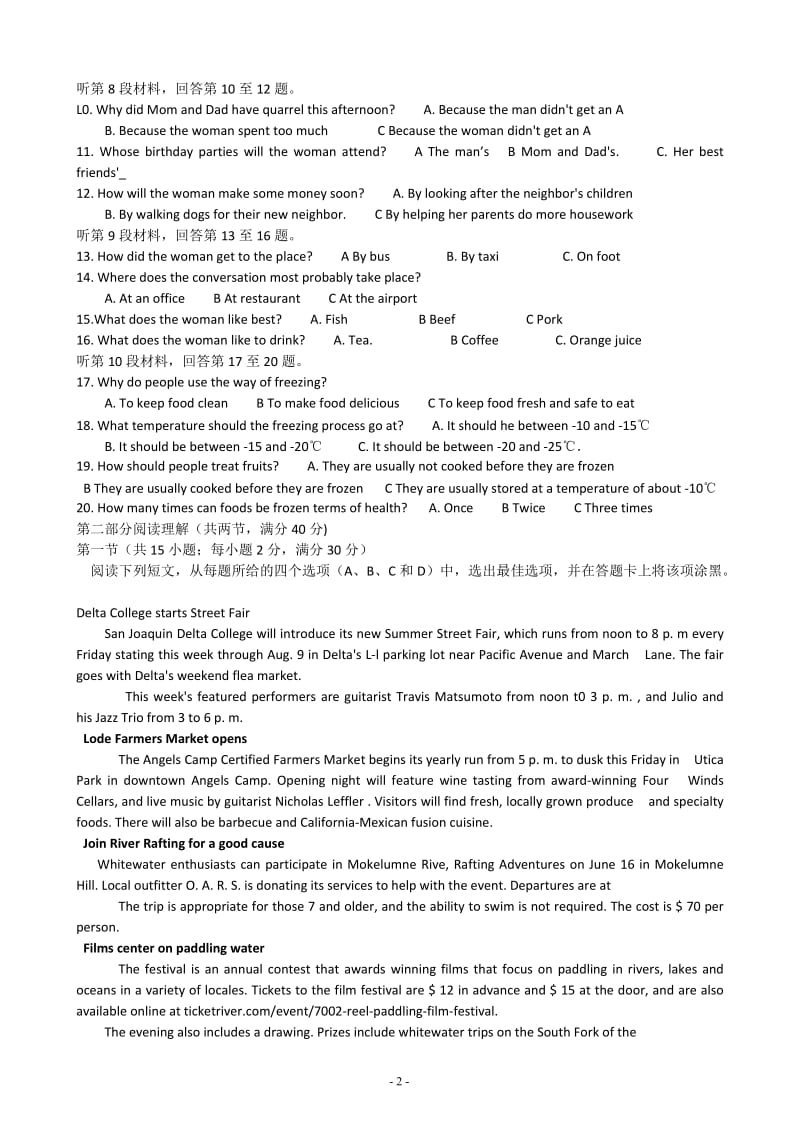 河南省八市重点高中教学质量监测考试.doc_第2页