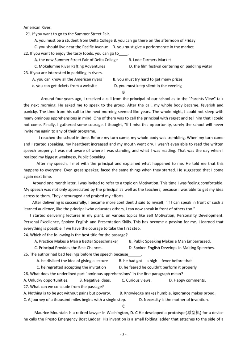 河南省八市重点高中教学质量监测考试.doc_第3页