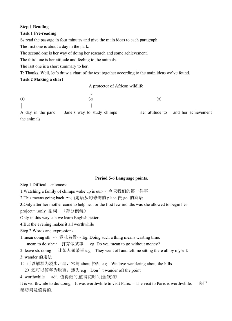 人教版新课标高中英语必修4全套教案(29页).doc_第3页