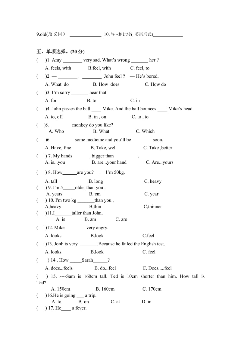 PEP人教版小学六年级下册英语第一二单元测试卷.doc_第2页