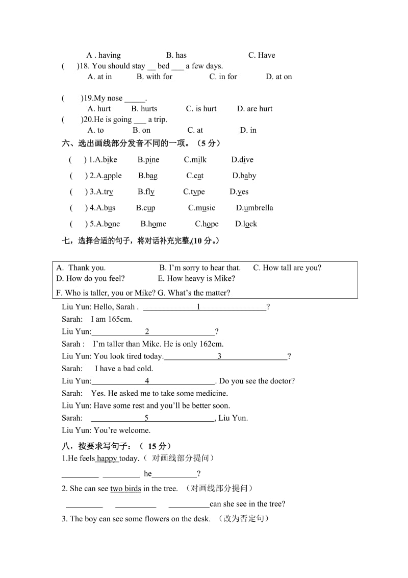 PEP人教版小学六年级下册英语第一二单元测试卷.doc_第3页