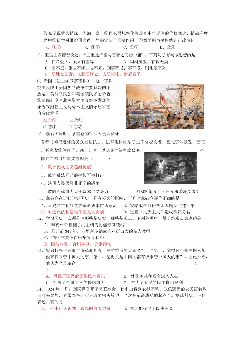 浙江省宁波市09-10学年高二上学期八校期末联考(历史).doc_第2页