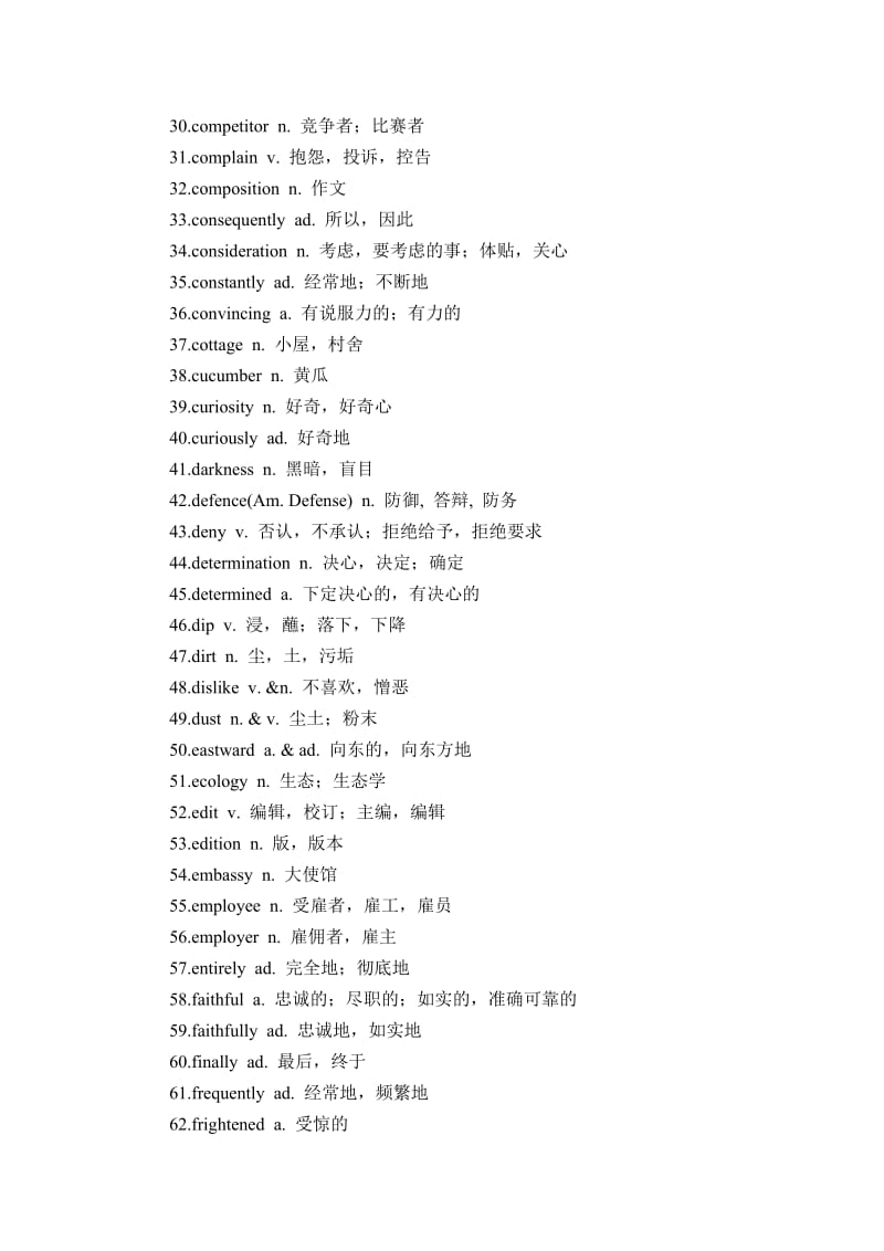 浙江省2012年高考考试说明(英语)新增100个词汇(附中文解释).doc_第2页