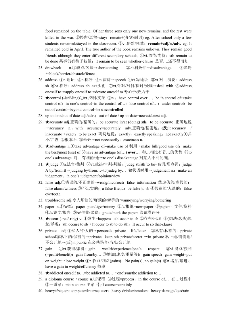 牛津译林版高中英语单词精析系列(模块7单元3).doc_第2页