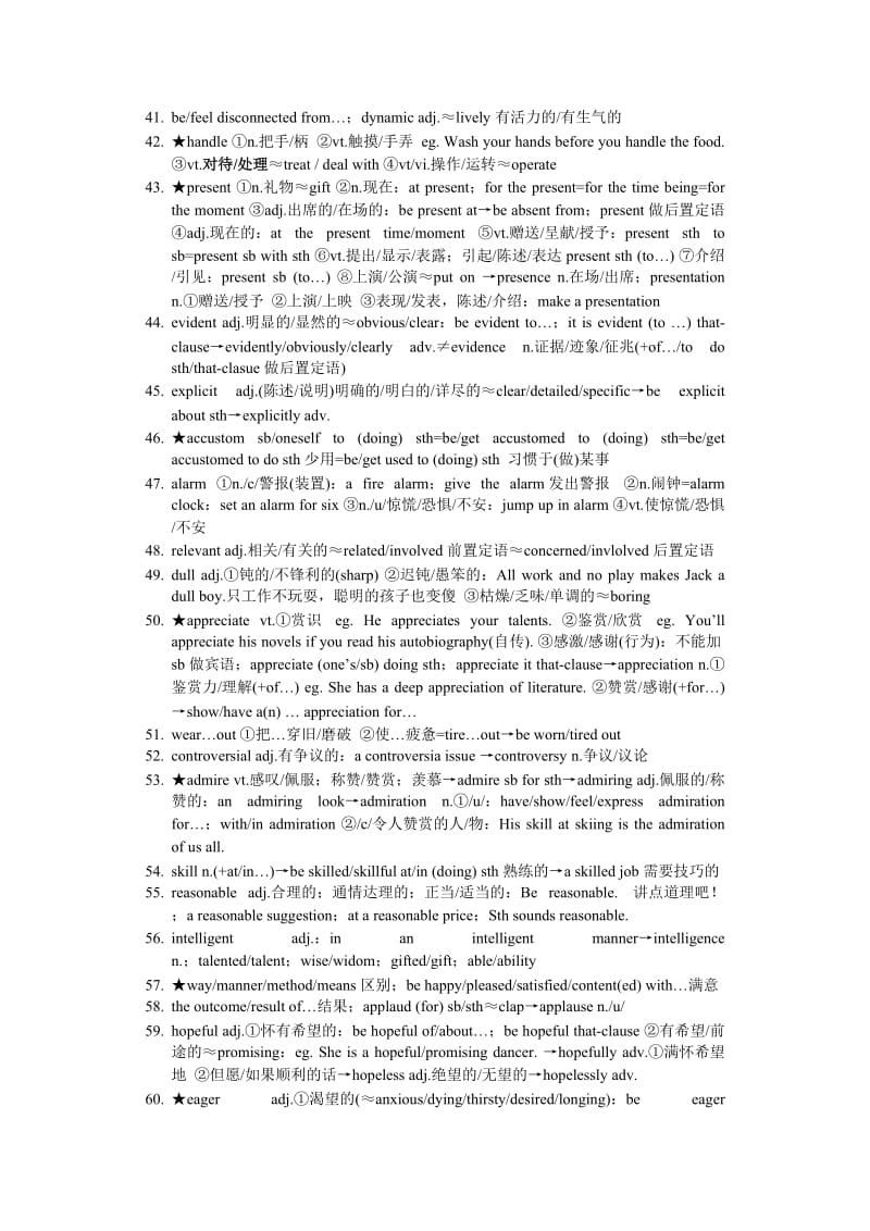 牛津译林版高中英语单词精析系列(模块7单元3).doc_第3页