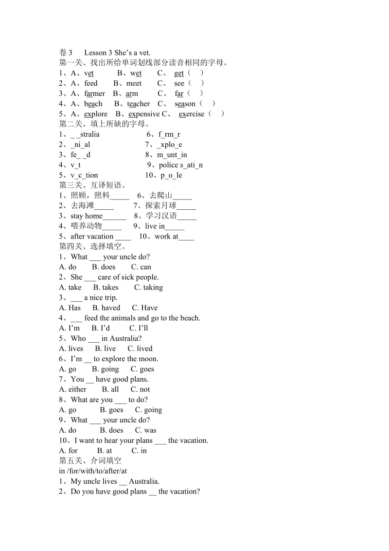 EEC版小学英语五年级(下)第三单元测试题.doc_第1页