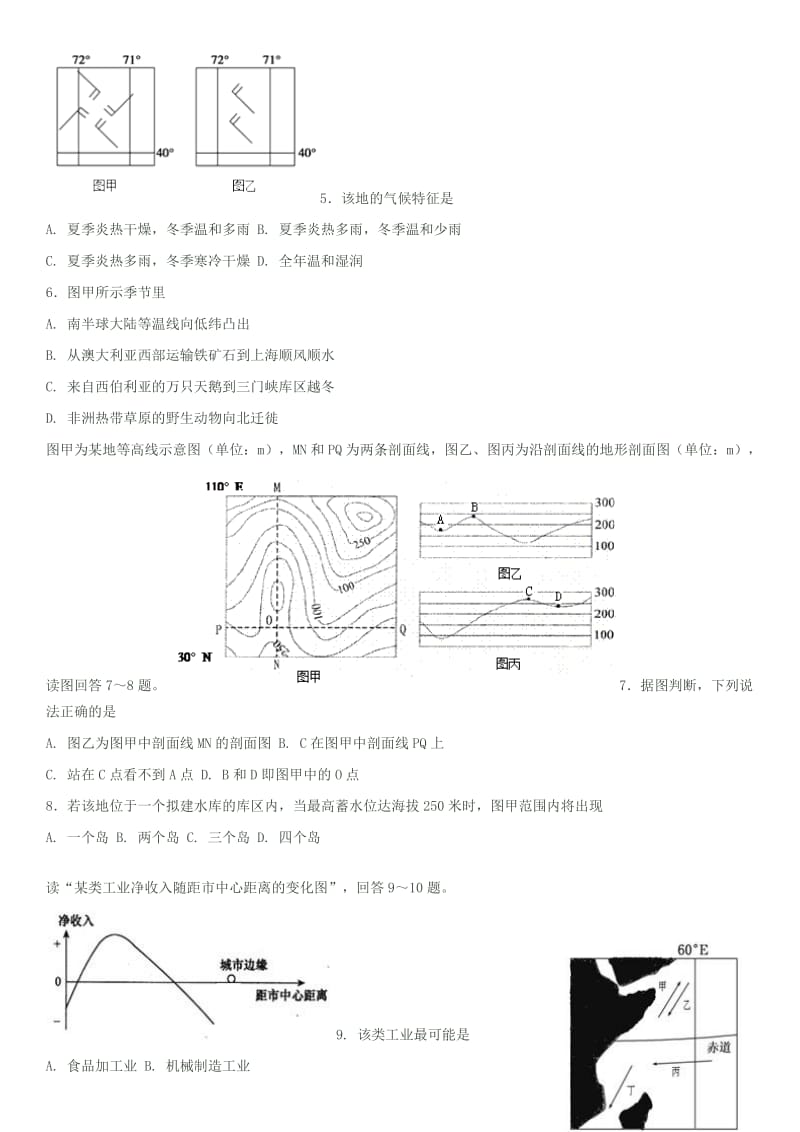 2015届高三年级第二次四校联考地理试题.docx_第2页