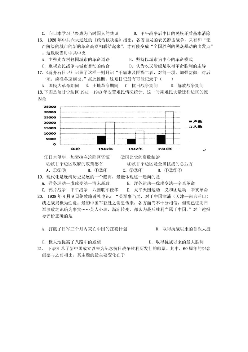 安徽省蚌埠市五河县高考辅导学校2014届高三历史上学期第二次月考试题.doc_第3页