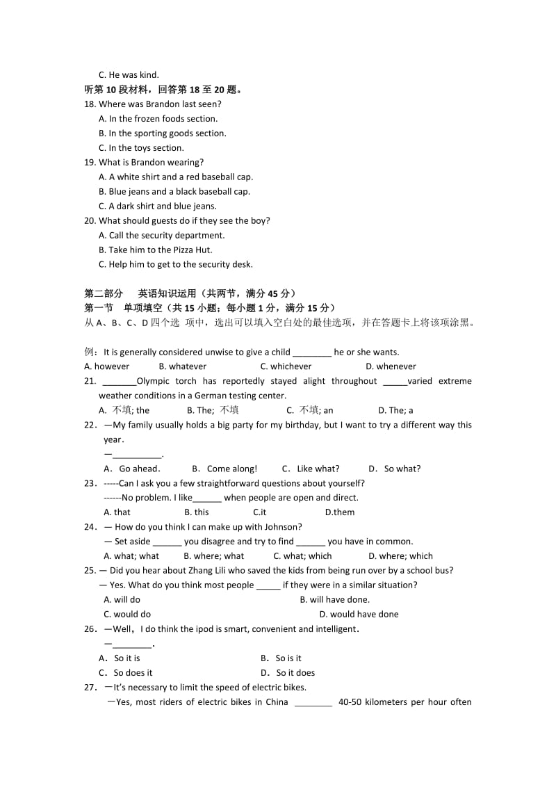 江西省四校2011-2012学年度下学期期末联考高一英语试题.doc_第3页