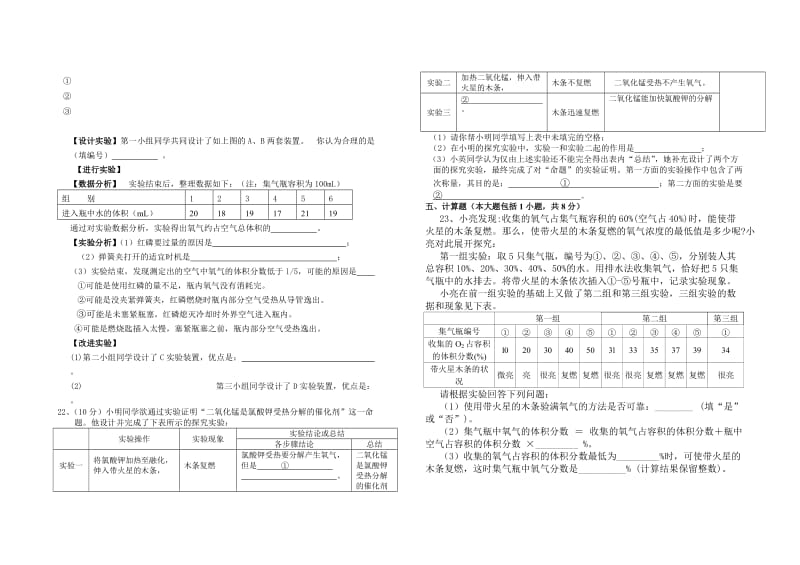 江西省抚州市金溪二中2013届高三第一次月考化学试题.doc_第3页