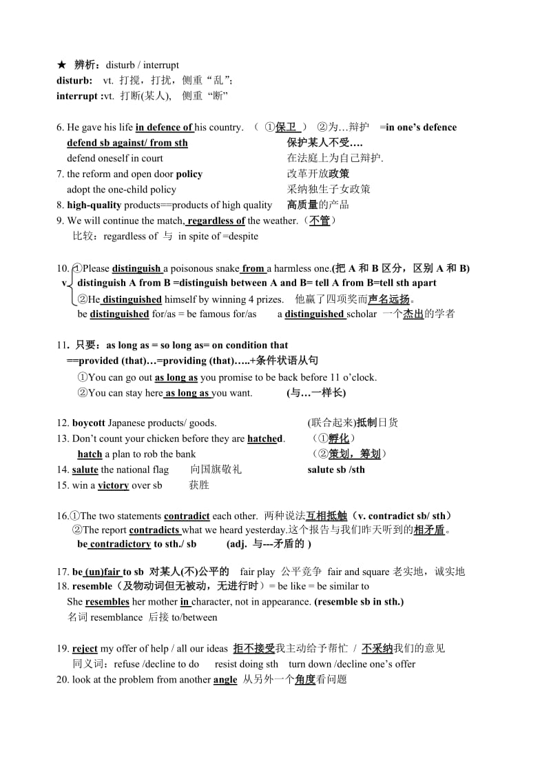 牛津高中英语模块八第四单元语言点.doc_第2页